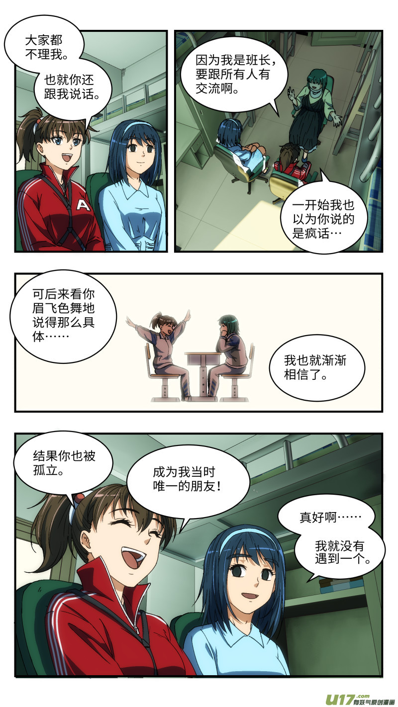 7 变装潜入10
