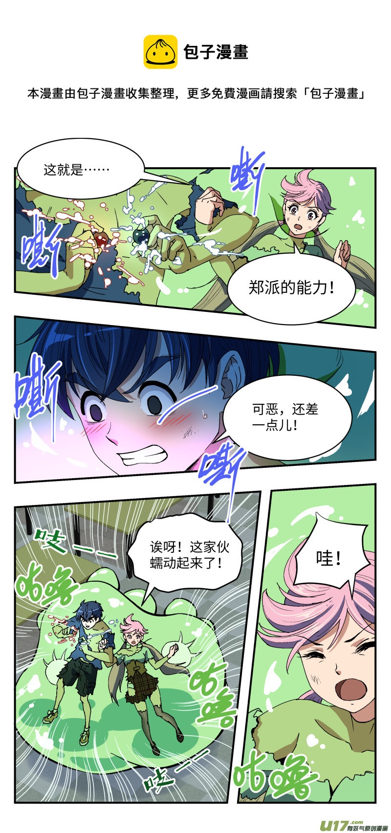 20 肉体0