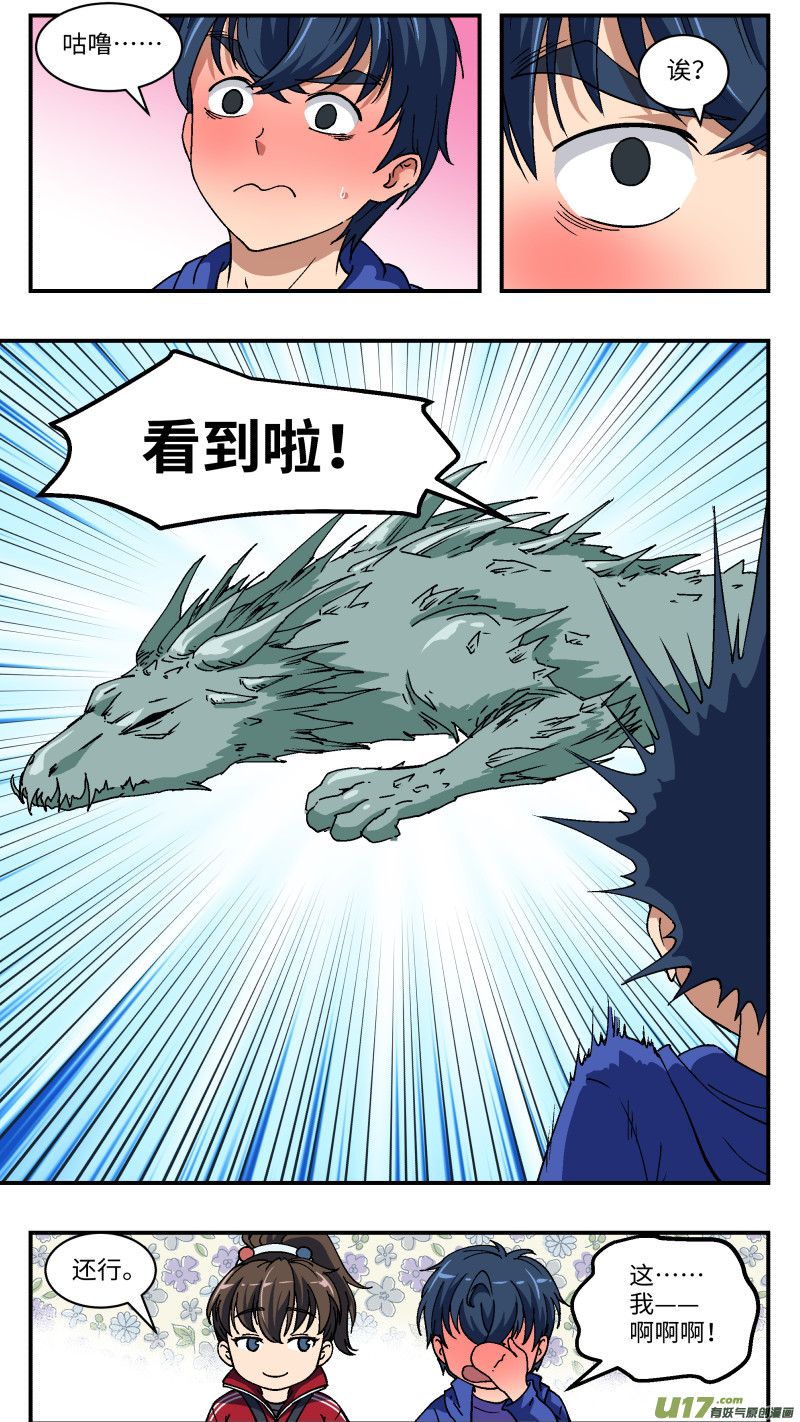 1 超能力34