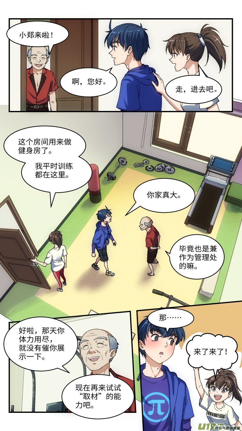 5 入职培训4