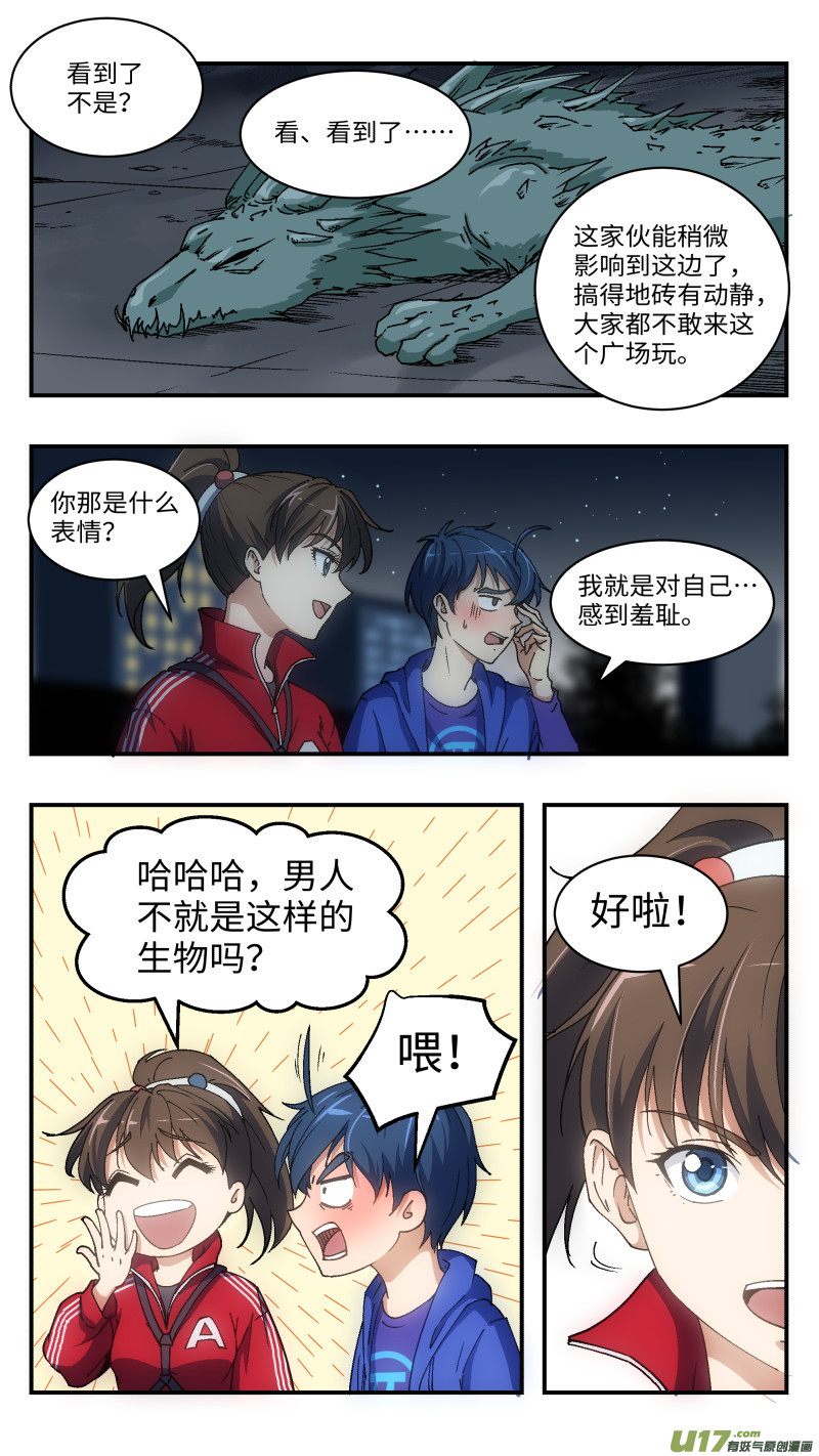 2 新手任务0