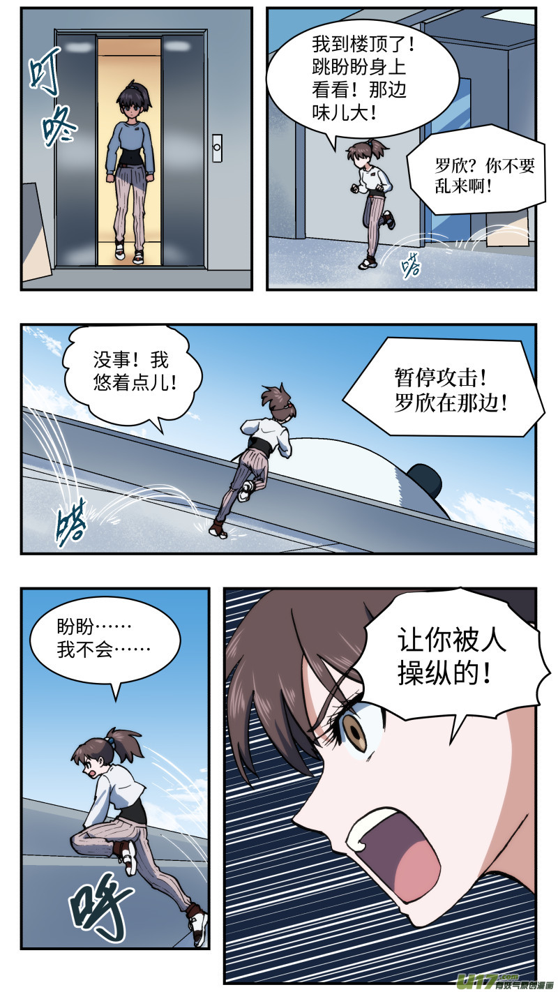 53 重逢10