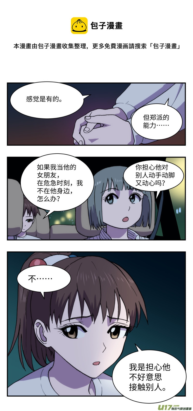 58 真实想法4