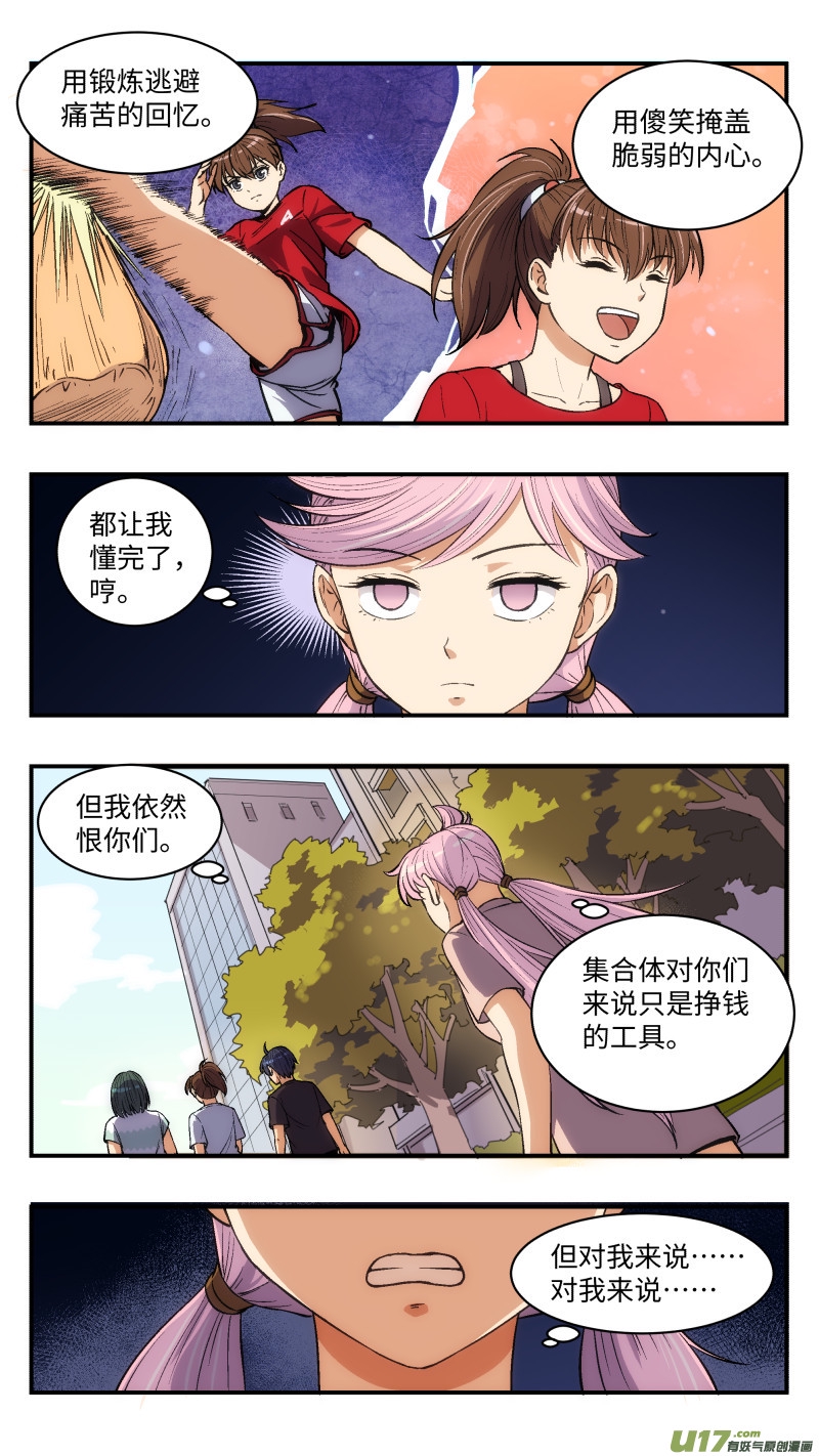 24 核心人员1