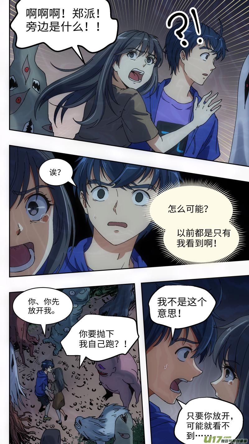 1 超能力13