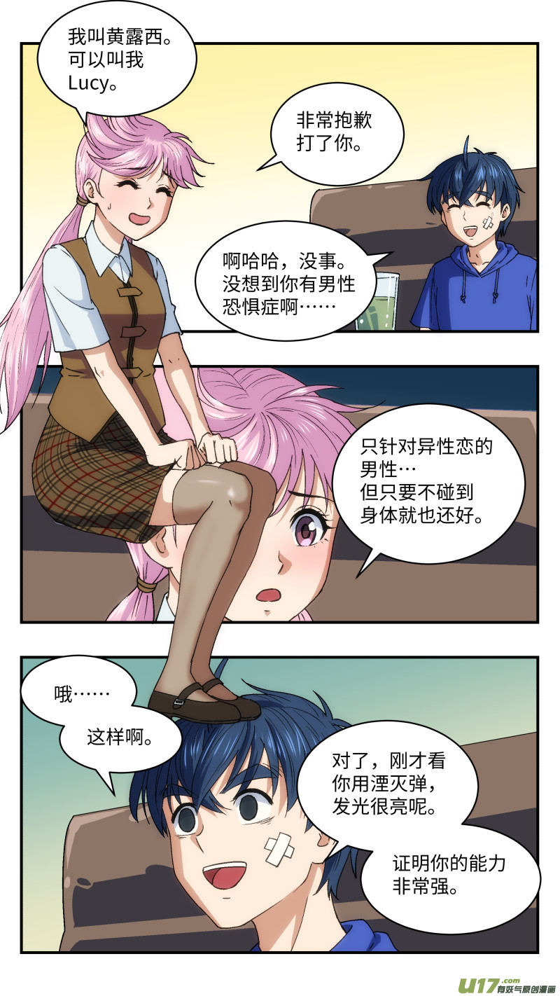 18 黄露西9