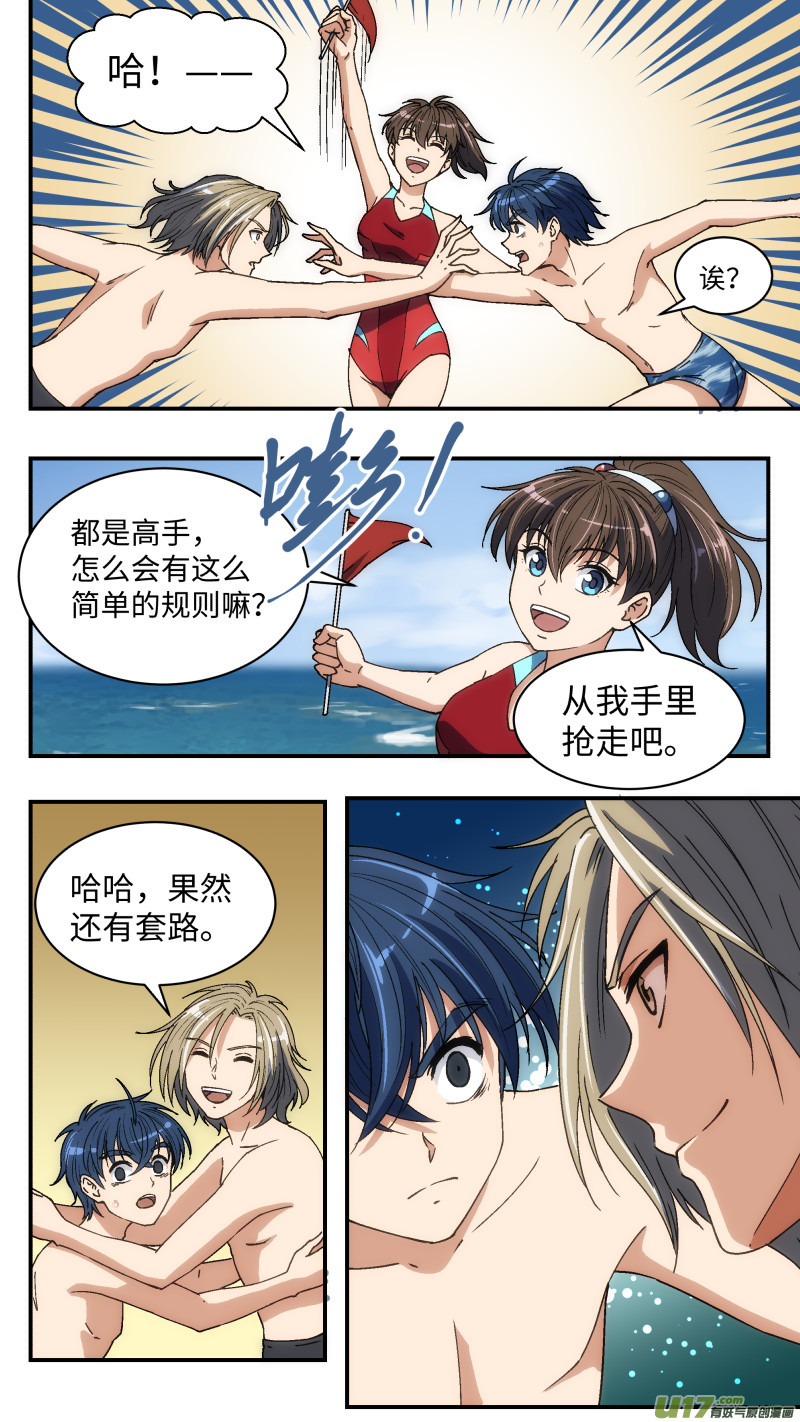 17 抢旗子12