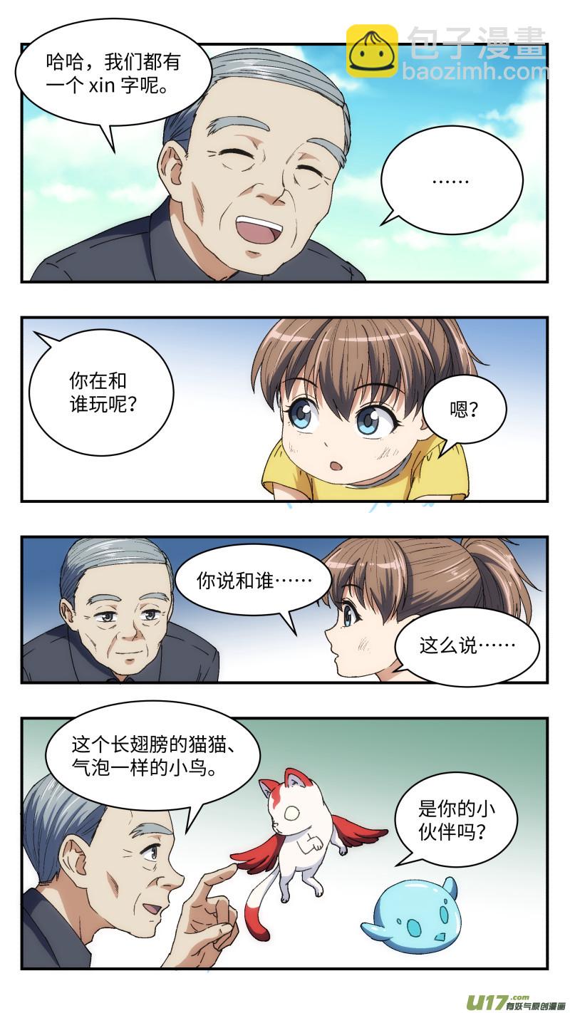 22 理解的人4