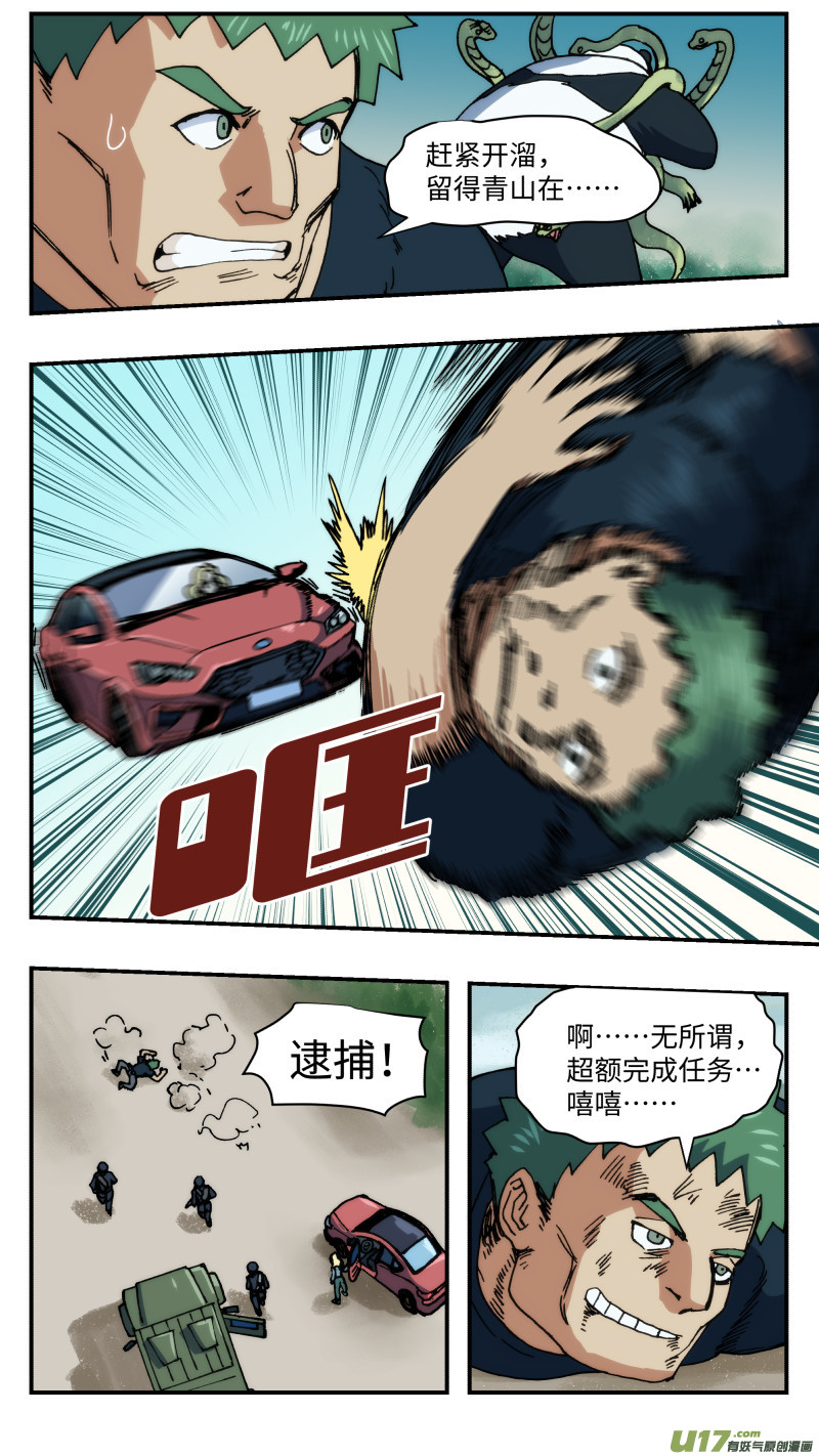 69转换战场14
