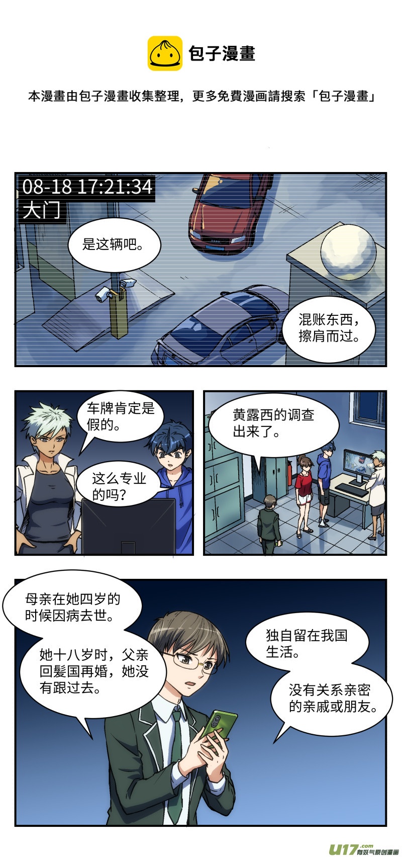 29 研究0