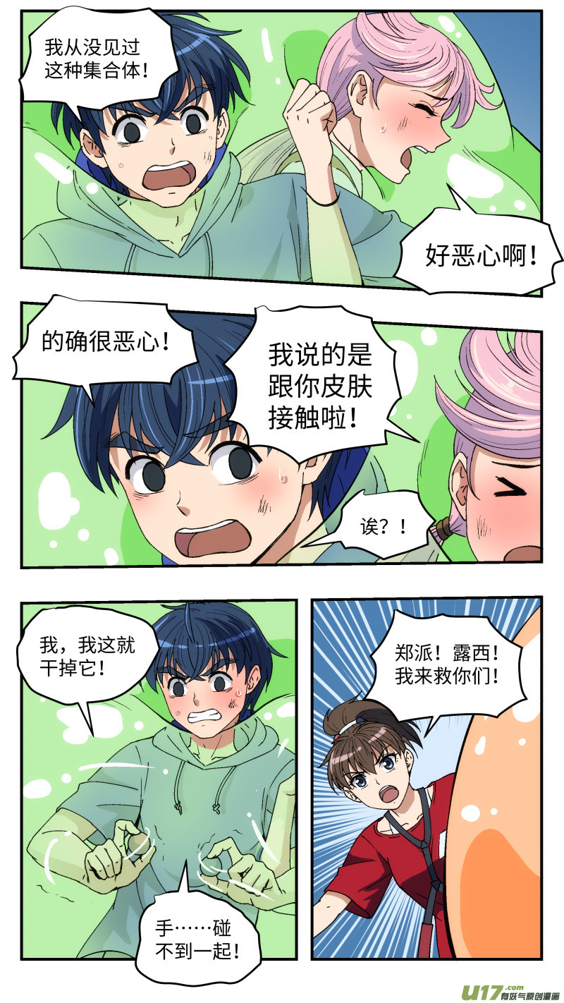 19 史莱姆11