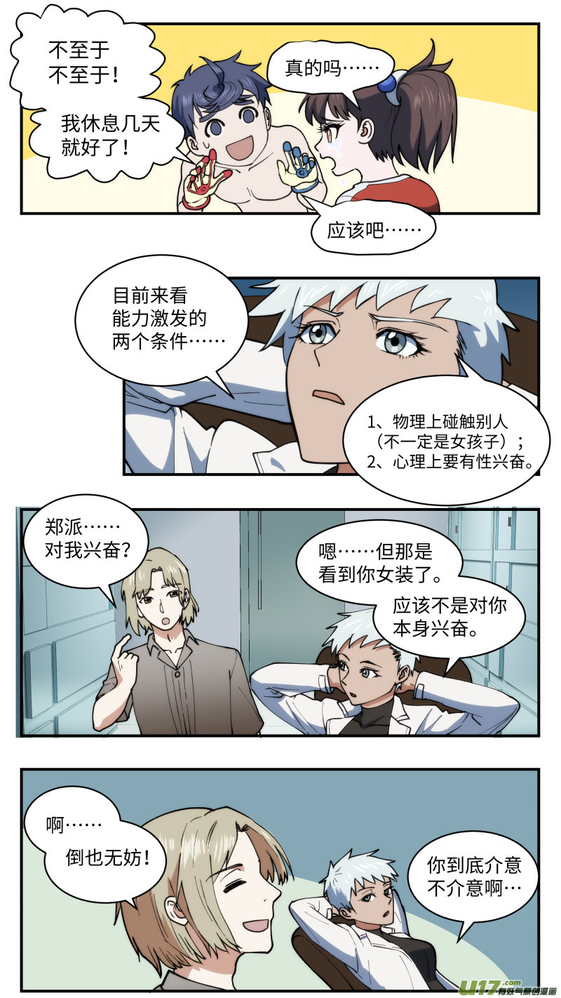 42 全新开始9