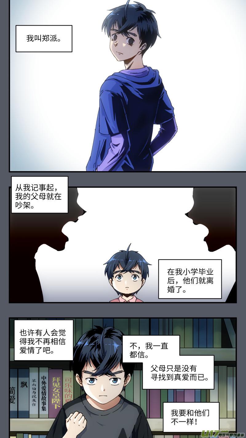 1 超能力0