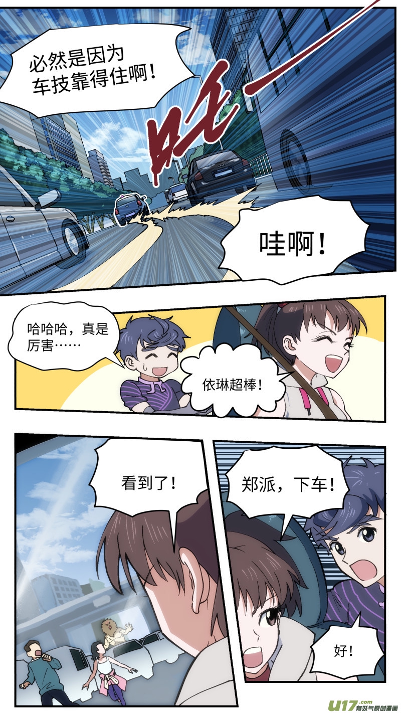 43 再出场3