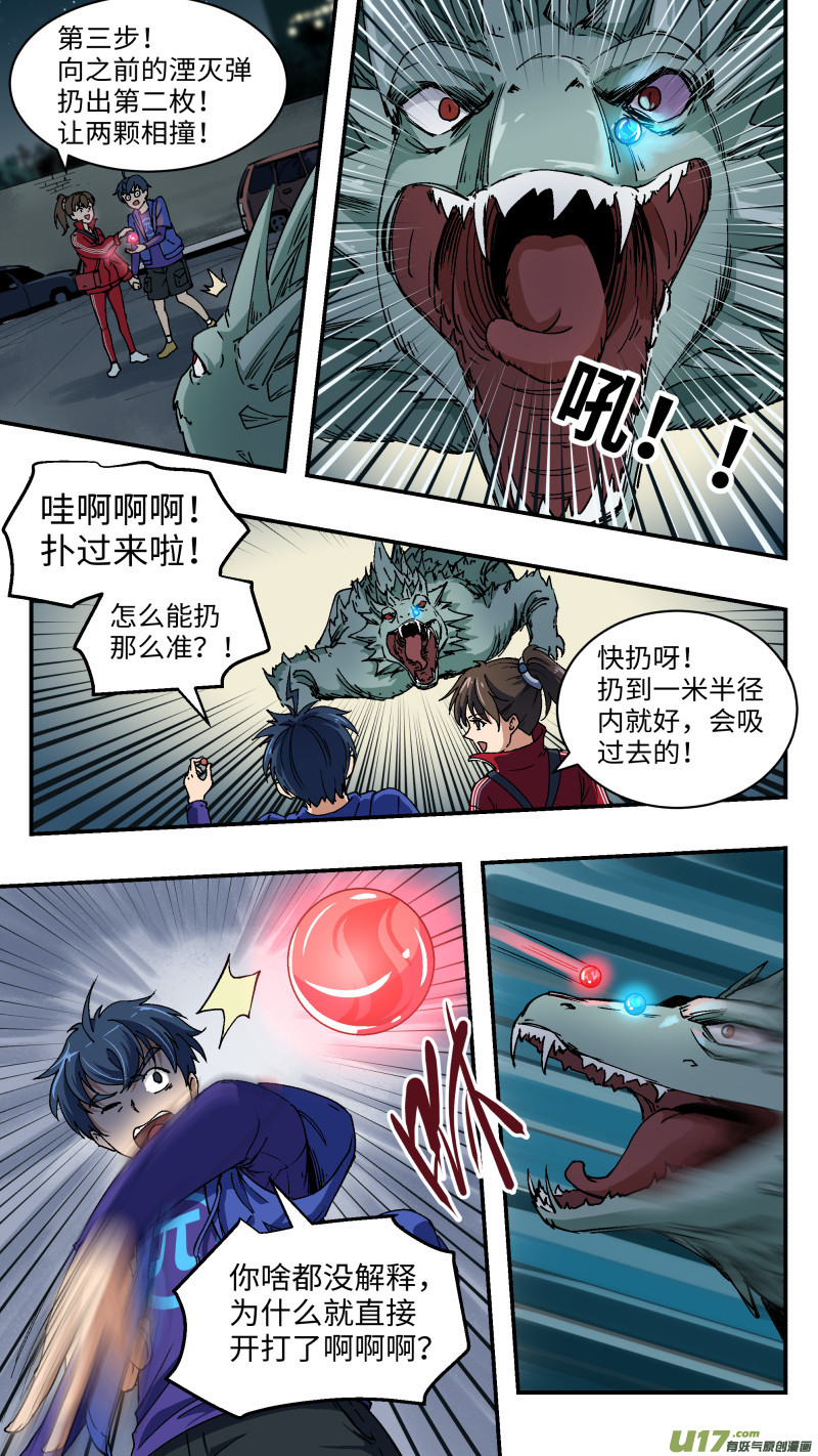 2 新手任务5