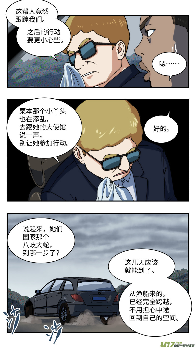 62 营救11