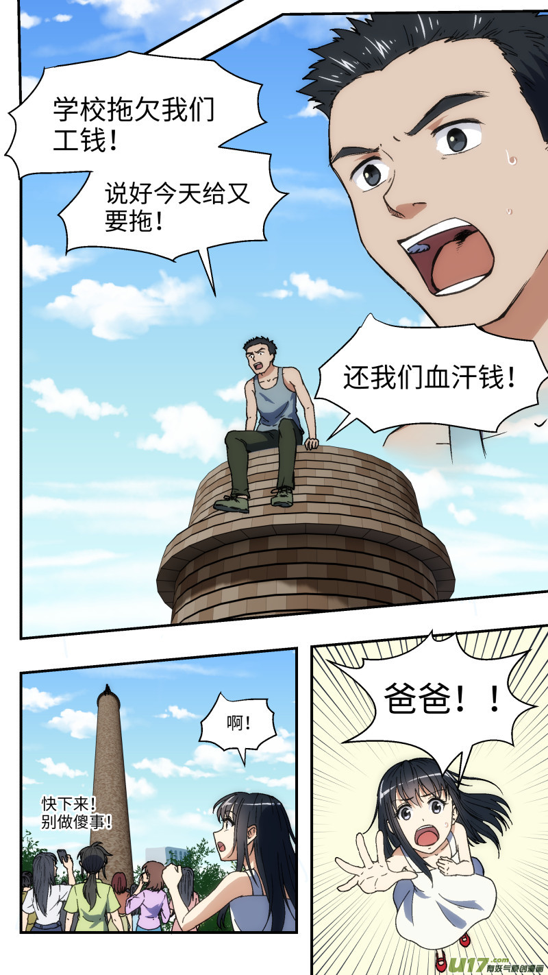 10 下落8