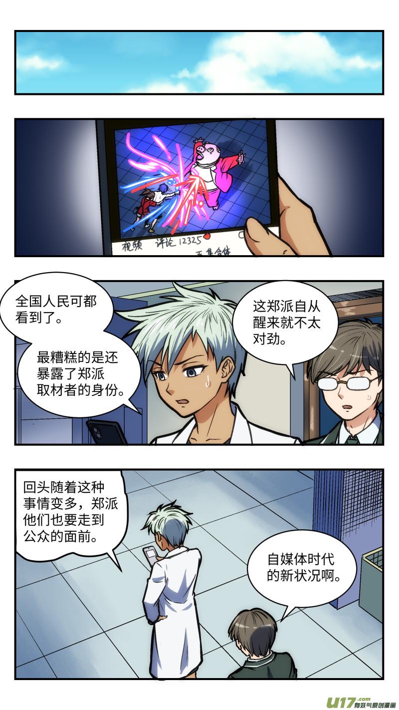 36 眉国来客2
