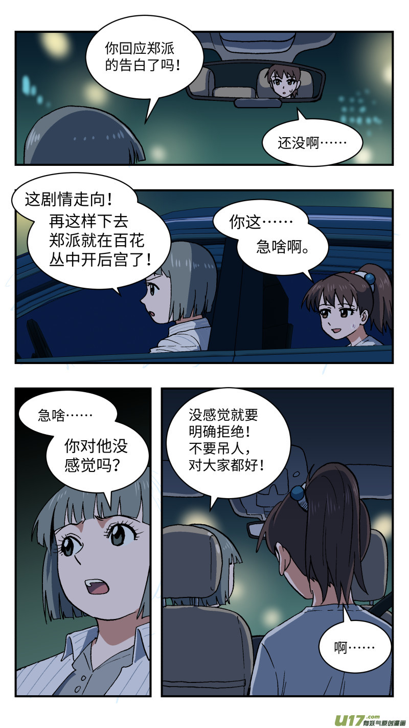 58 真实想法3