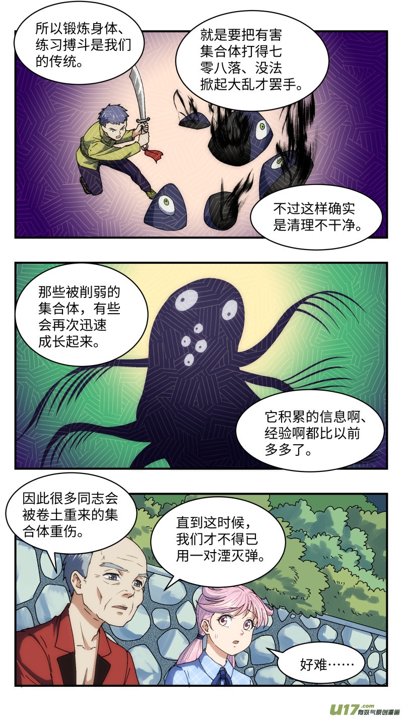 24 核心人员12