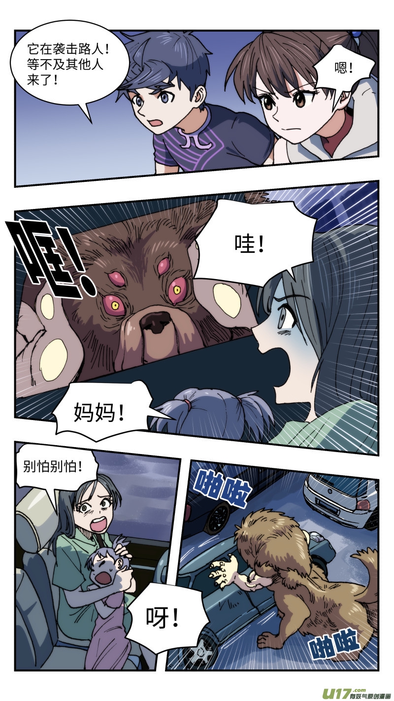 43 再出场5