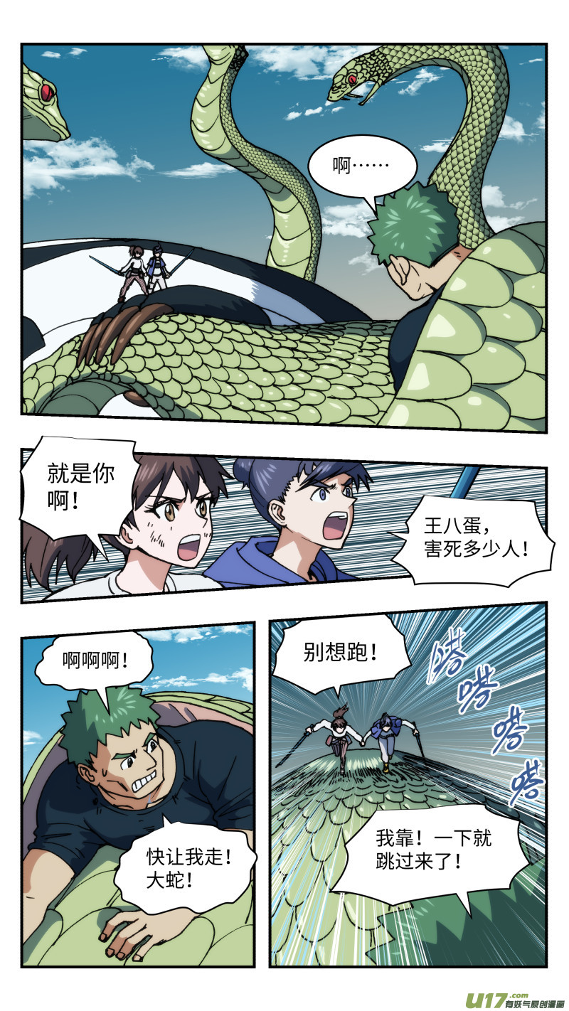 69转换战场12