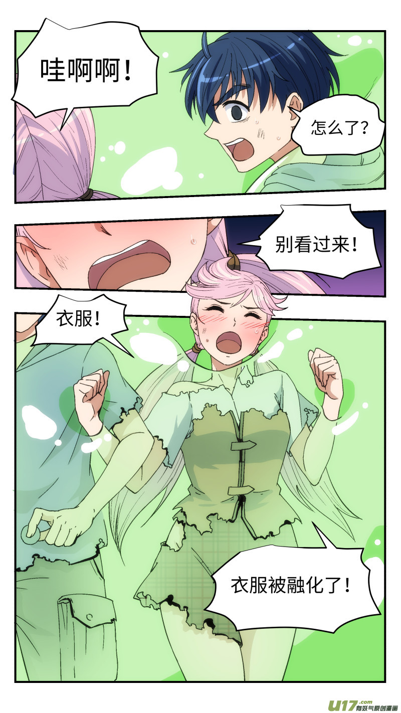19 史莱姆13