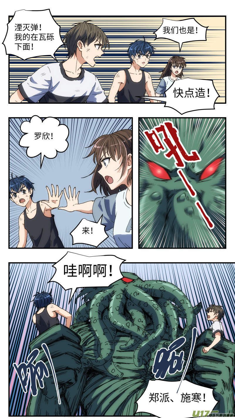 16 骑射8