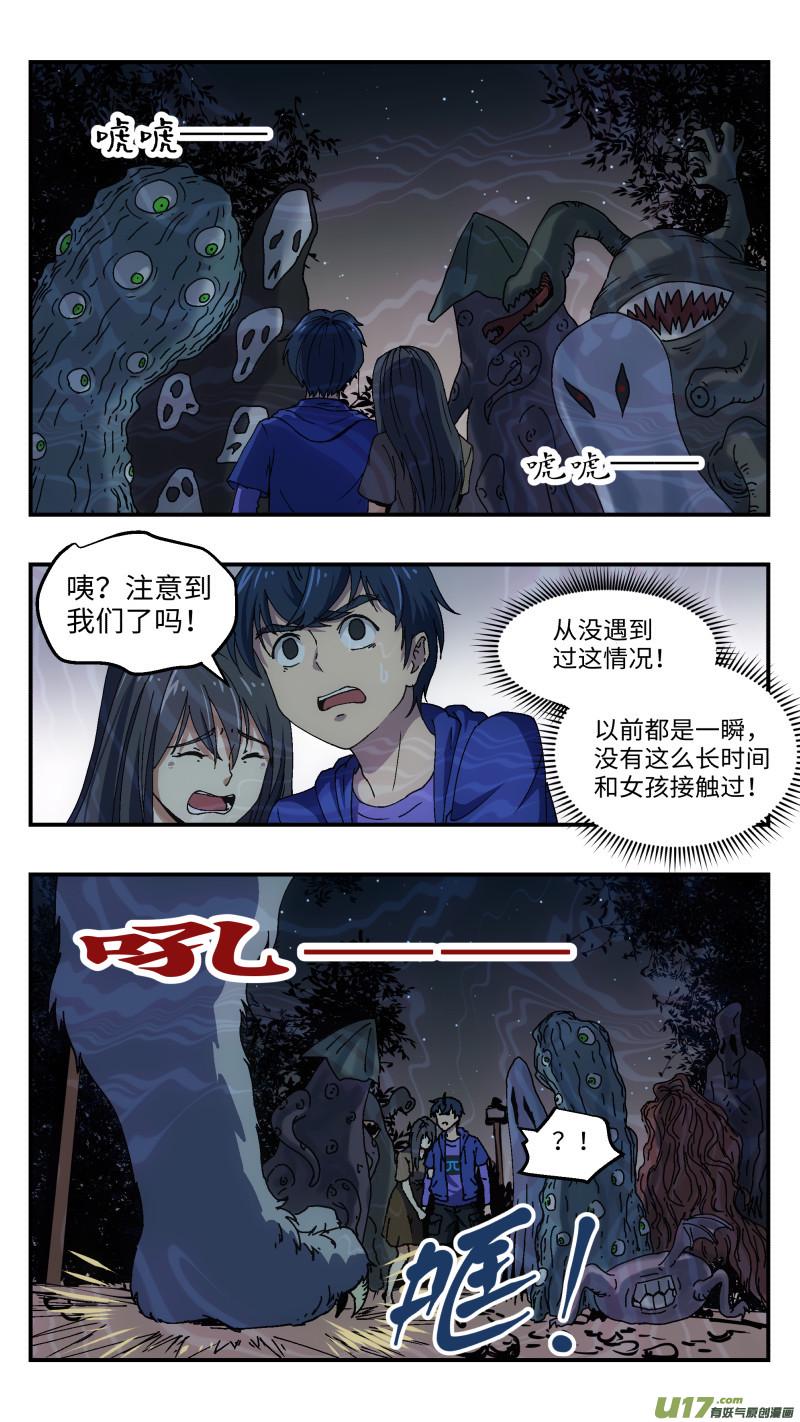 1 超能力14