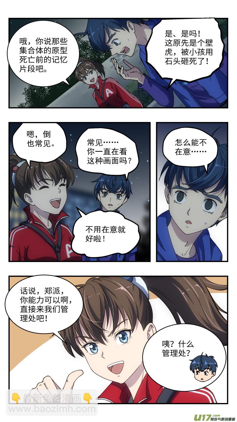 2 新手任务8