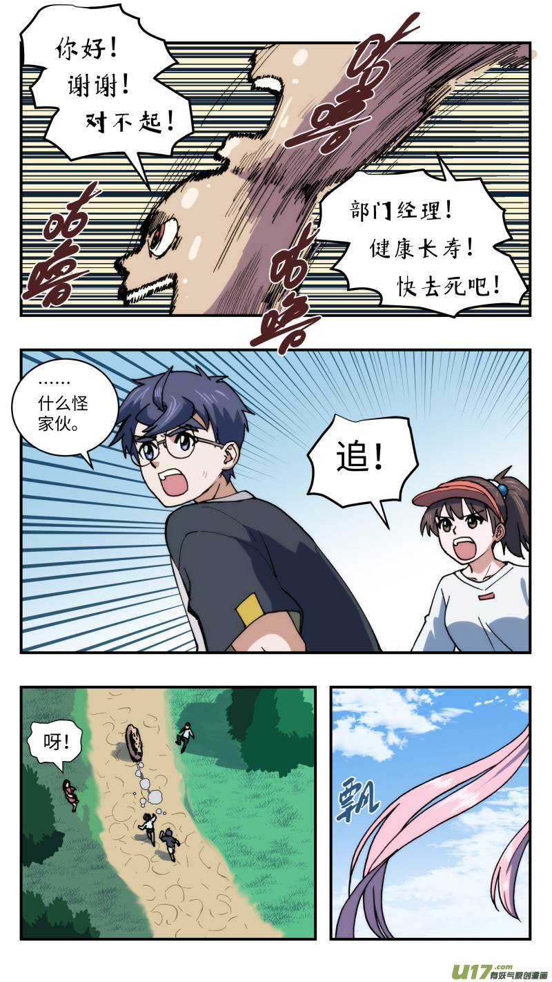 48 调虎离山3