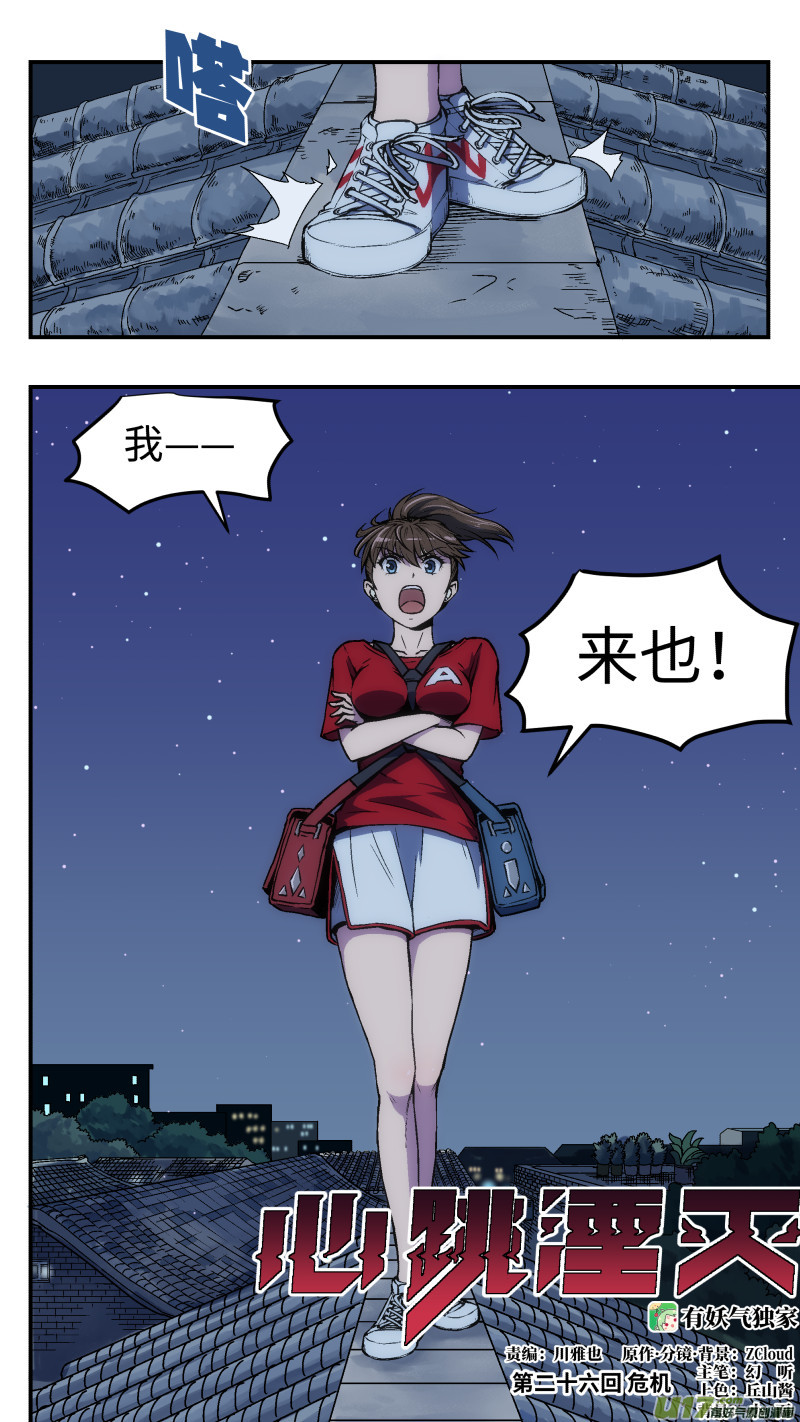 26 危机4
