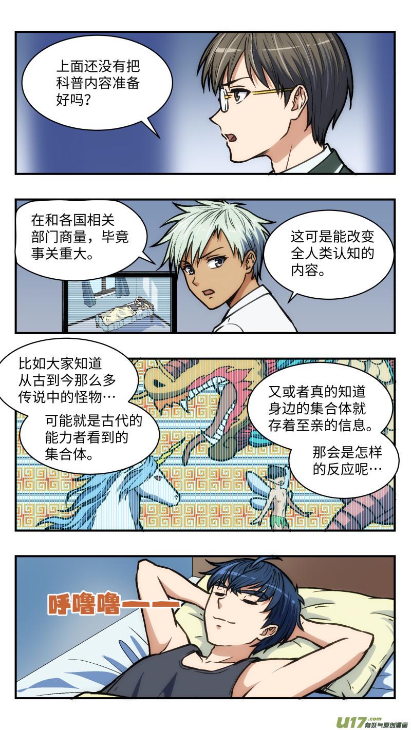 36 眉国来客3