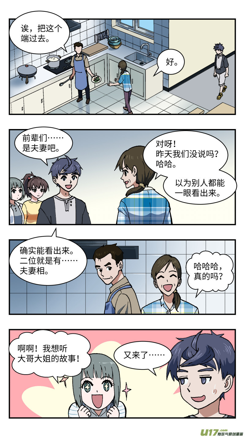 50 骚动前夜5