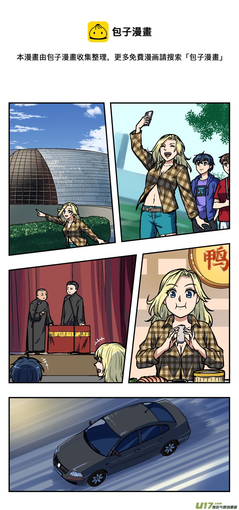 37 游玩3