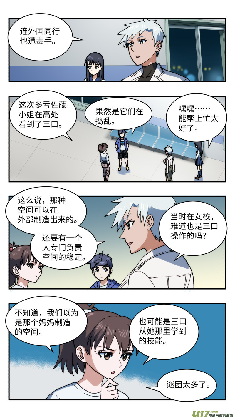 62 营救13