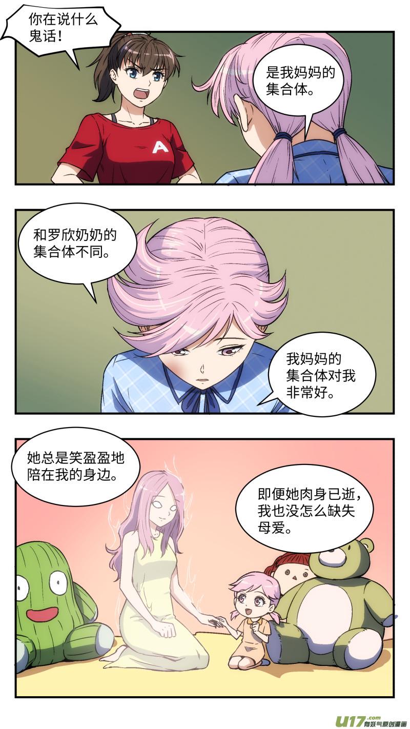 28 间谍3