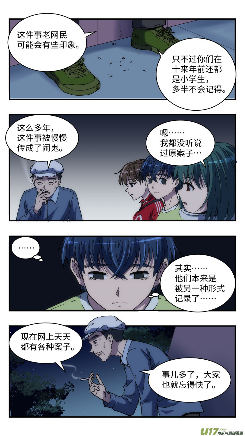 14 旧案8