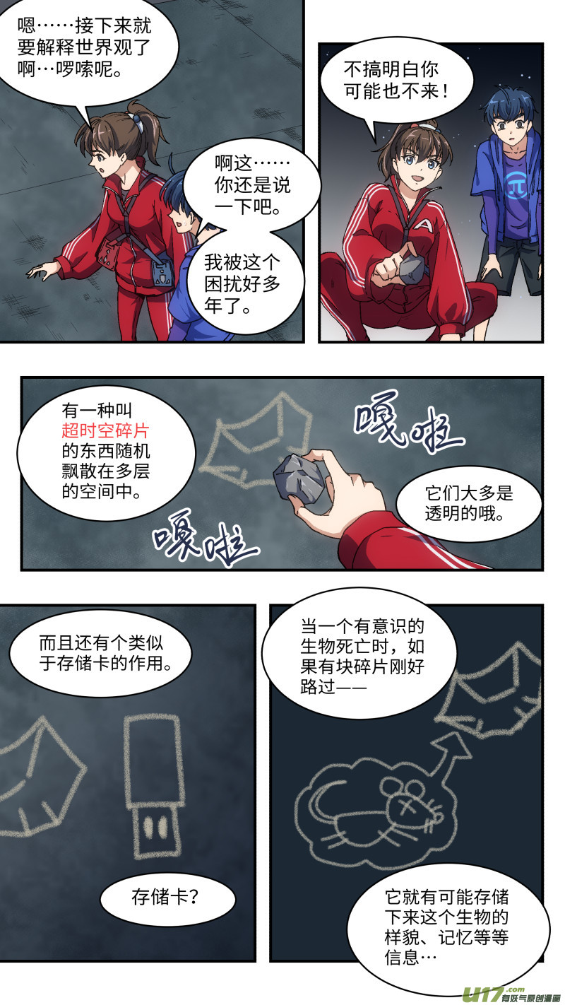 2 新手任务9