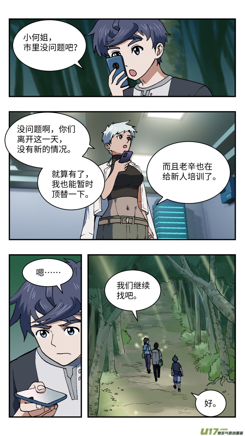50 骚动前夜9