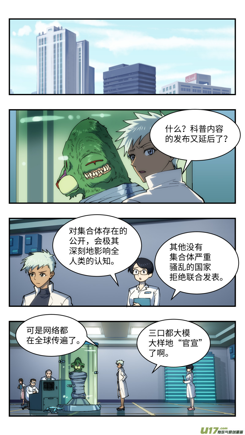 41 反派8