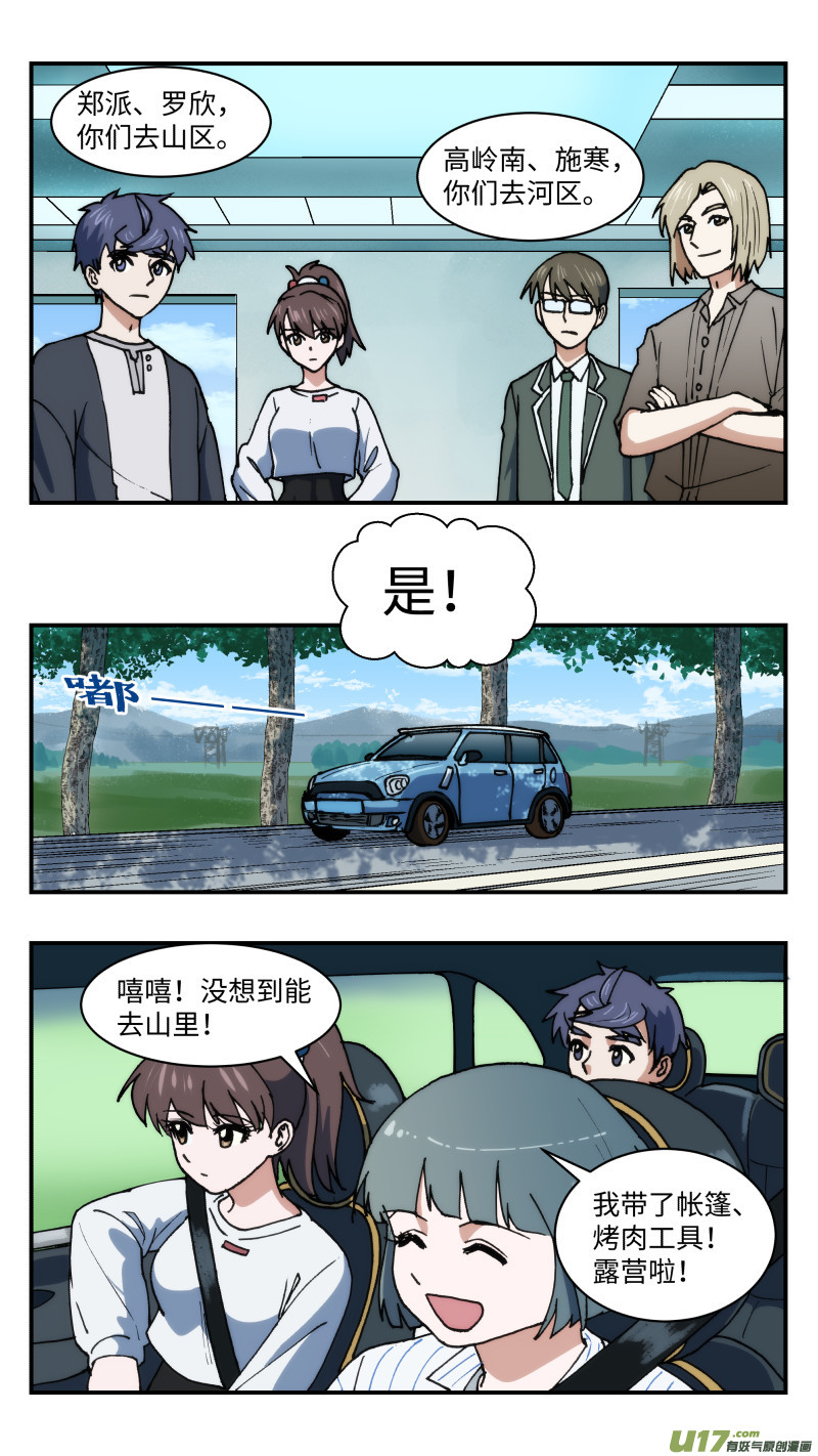 48 调虎离山7