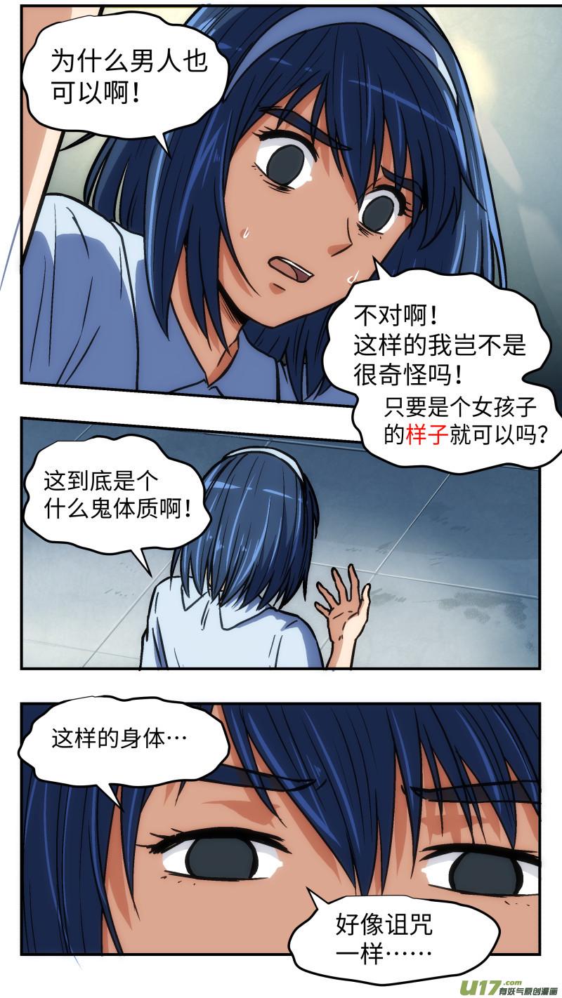 33 迷之体质8