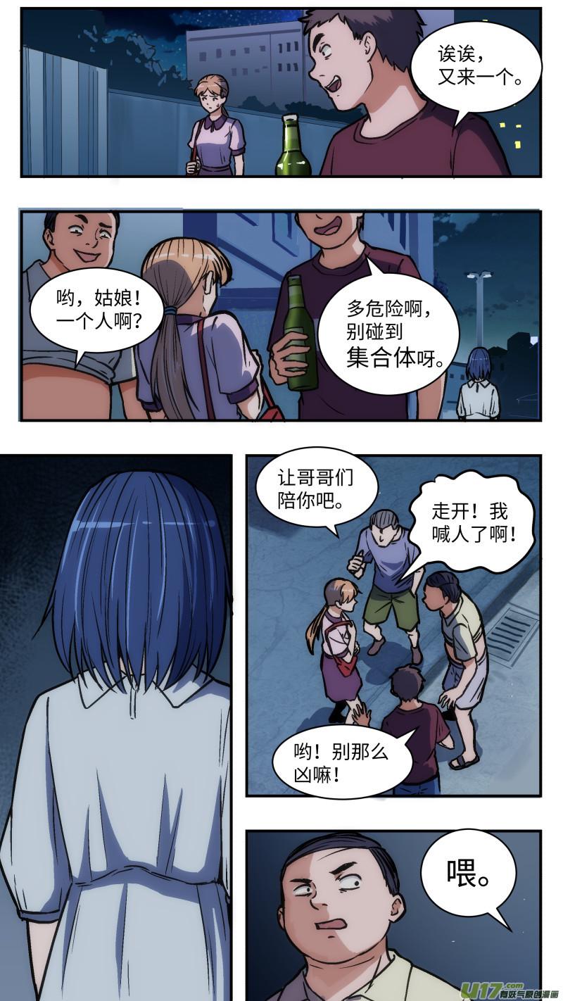 33 迷之体质11