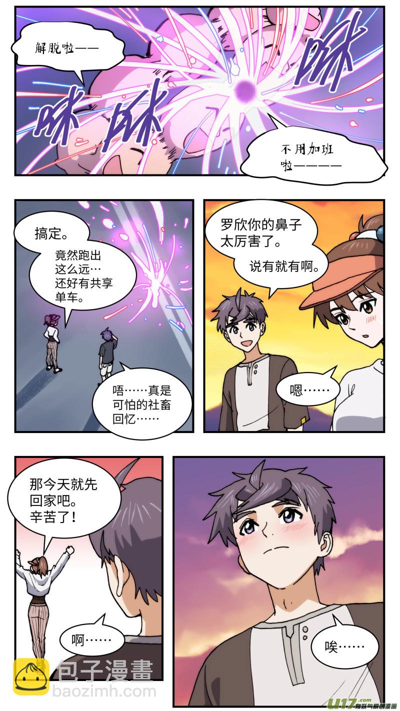 48 调虎离山5