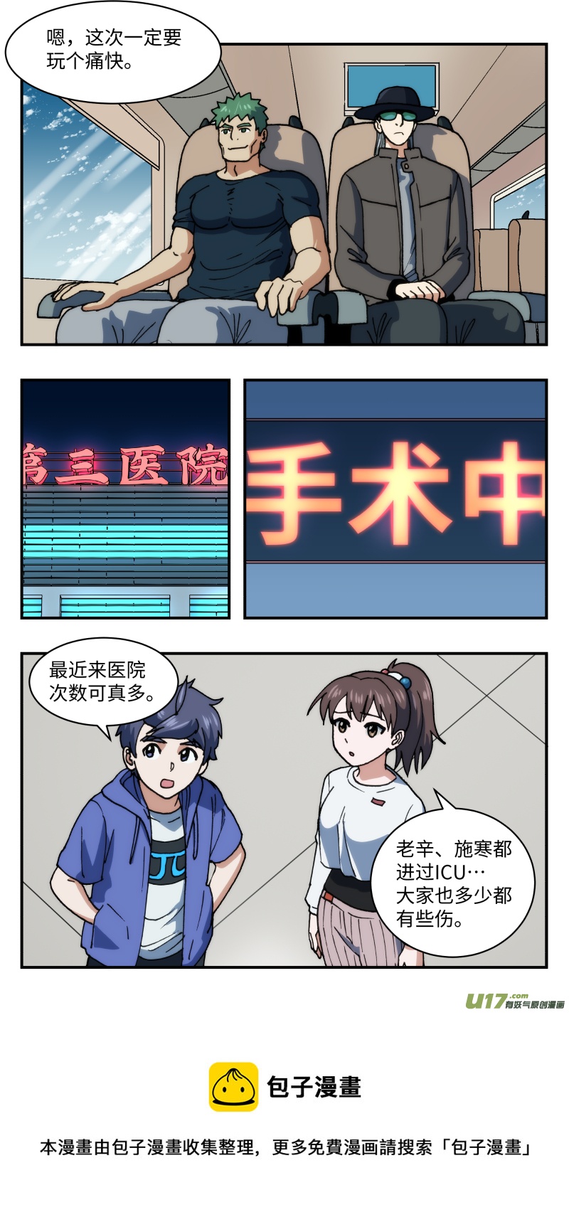 62 营救12