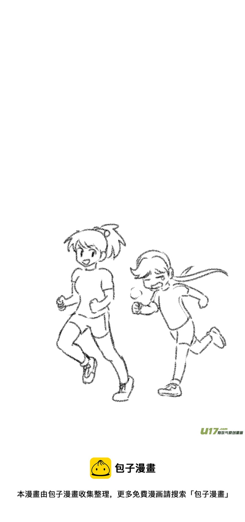 53 重逢16