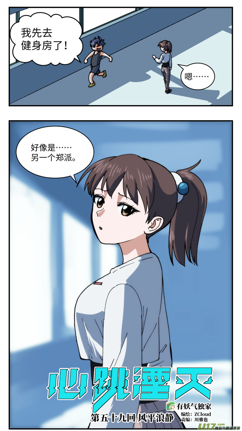 59 风平浪静1