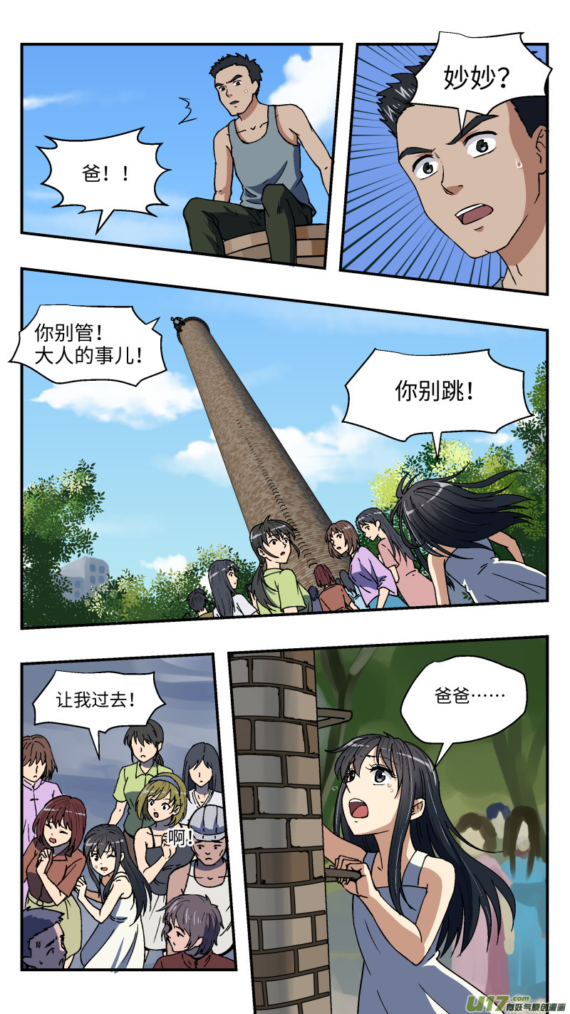 10 下落9