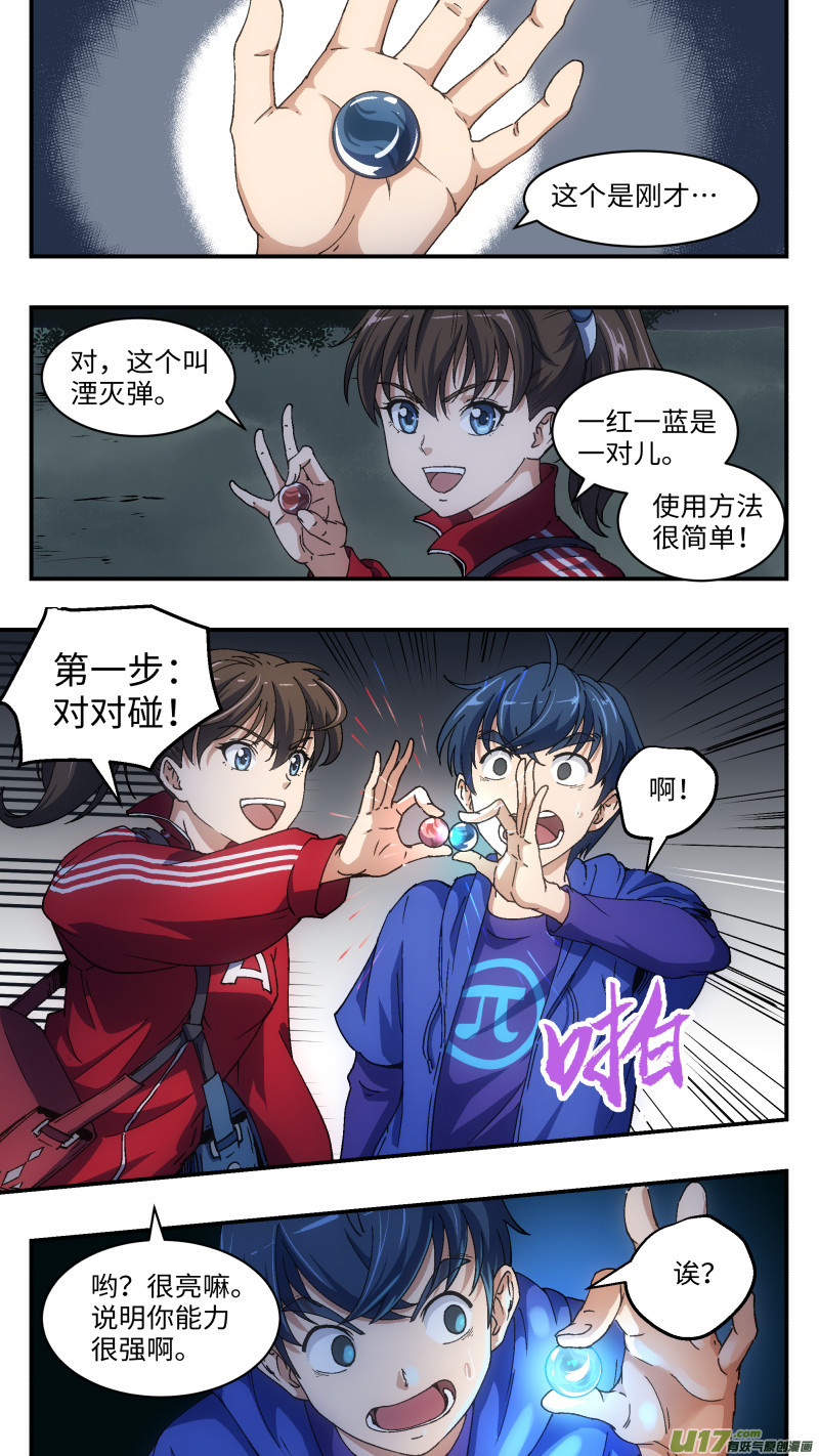 2 新手任务3